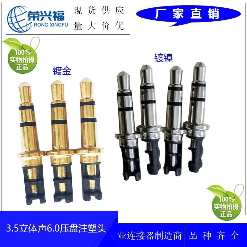 3.5立体声6.0盘压盘注塑头A.jpg