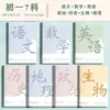 Asunto Cuaderno Engrosado Estudiante de Preparatoria Estudiante de Secundaria Inglés Especial B5 Juego Completo Aula de Ciencias