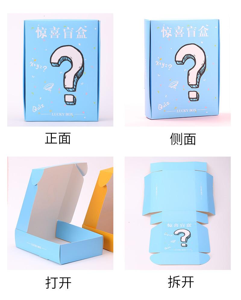盲盒定制_05
