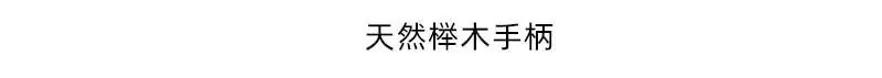 木柄油刷详情页_08