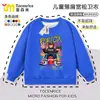 Ropa de Roblox Sudadera para Niños Primavera y Otoño Niños Dibujos Animados Forrada de Felpa Holgada Cuello Redondo Sudadera