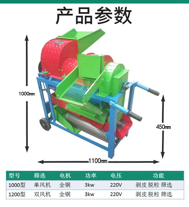 多功能脱粒机_05.jpg