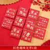 Bloqueio de Porta de Casamento Envelopes Vermelhos Recebendo a Noiva Mini Envelopes Vermelhos Personalizados Bloqueio Criativo de Porta de Casamento Envelopes Vermelhos Especiais Novo Estilo 2026