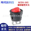 Interruptor de Barco Redondo KCD1 KCD1-105N Apertura Redonda 20MM Interruptor Basculante de Barco 2 Pines 3 Pines 23MM