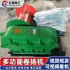 Envío Directo en Stock de Cabrestante Eléctrico de Control Nuevo Grande de 10 Toneladas para Elevación Estable de Ingeniería de Puentes de Servicio Pesado