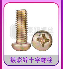PM304十字圆头m3_详情页_04_09.jpg