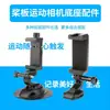 Suporte de Telefone para Caiaque Stand Up Paddle Câmera Esportiva GOPRO Clip de Montagem Base Adaptadora para Barco Inflável Acessórios
