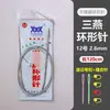 Agujas Circulares de Punto de la Marca Sanyan para Mangas, Agujas para Suéter, Agujas Circulares para Bufanda y Gorro de Tejido Hecho a Mano DIY