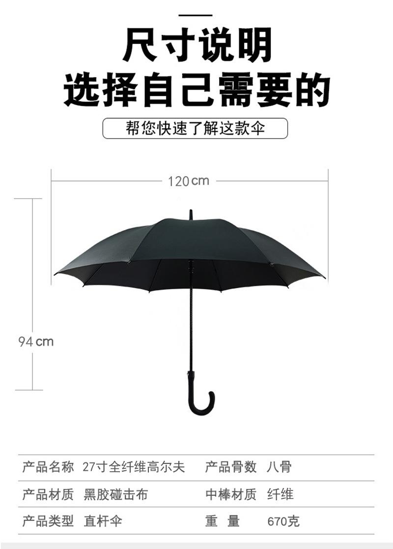 27寸黑胶高尔夫弯柄_11.jpg