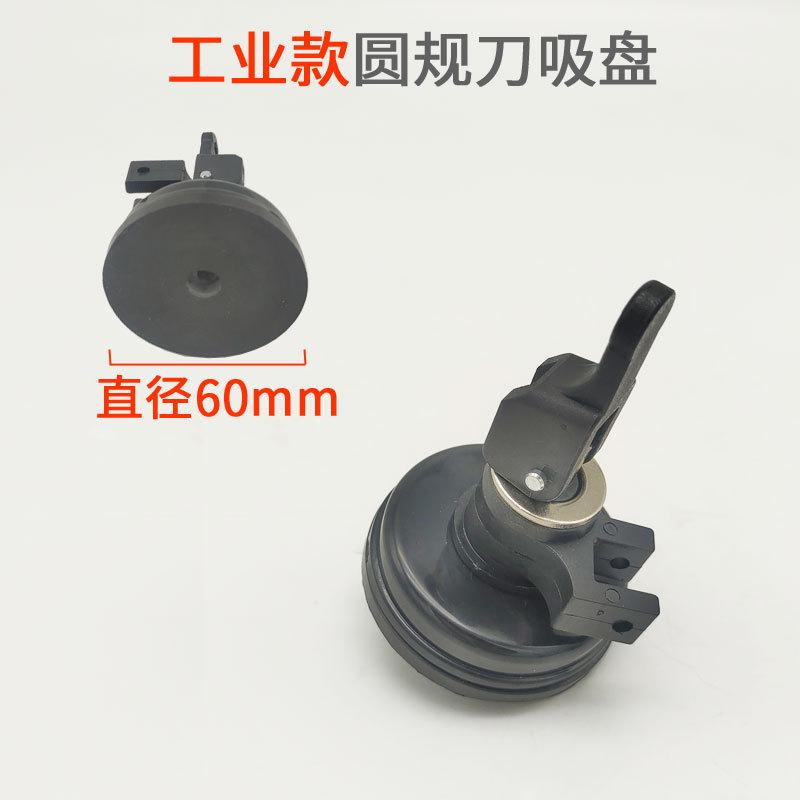 圆规刀吸盘详情2.jpg