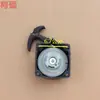 Accesorios para Cortacésped Arrancador Barrena de Tierra Excavadora Deshierbadora Podadora de Setos Podadora Tirador Manual Disco Tirador Juego Completo