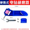 Máquina Afiladora de Brocas, Rectificadora Universal, Cabezal de Rectificado Eléctrico, Máquina Rectificadora de Ladrillos, Rectificadora de Sujeción Rápida, Taladro Eléctrico, Máquina de Disco de Rectificado