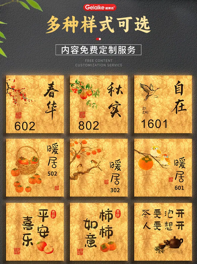 1高档亚克力门牌_03.jpg