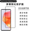 Adequado para Samsung C55 Película Temperada C55 Galvanoplastia Revestimento Oleofóbico Galaxy Anti-Espionagem Tela Fosca de Celular