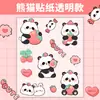 Calcomanía Panda Hand Account Goo Card para Niños DIY Impermeable para Mascotas Calcomanía de Dibujos Animados para Vaso de Agua Lindo para Niña Funda para Teléfono Móvil