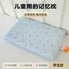 Núcleo de Almohada Infantil de Espuma Viscoelástica de Dibujos Animados, Funda de Almohada Extraíble y Lavable, Almohada de Soporte Único para Cuello de Rebote Lento, Almohada para Dormir con Funda Extraíble, Almohada para Estudiantes