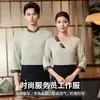Roupa de Trabalho para Garçom de Hotel, Roupa de Trabalho de Manga Curta de Verão para Salões de Beleza, Clubes, Restaurantes Chineses, Restaurantes do Sudeste Asiático, Roupa de Trabalho de Manga Três Quartos