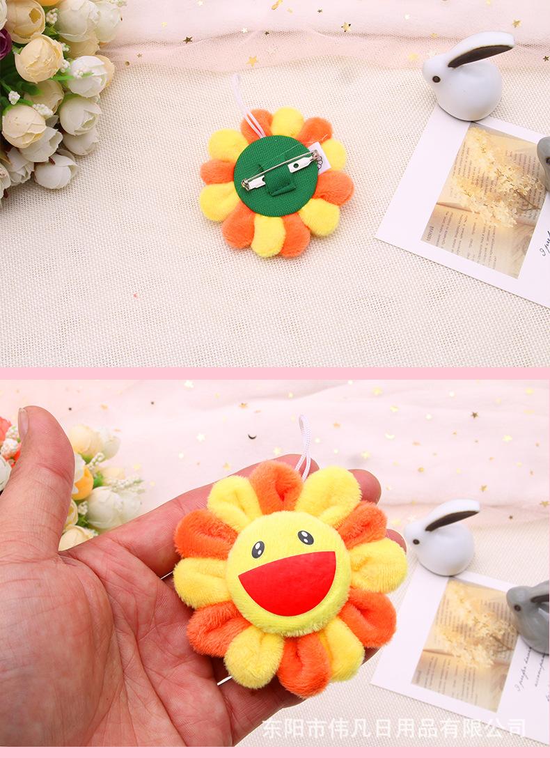 太阳花