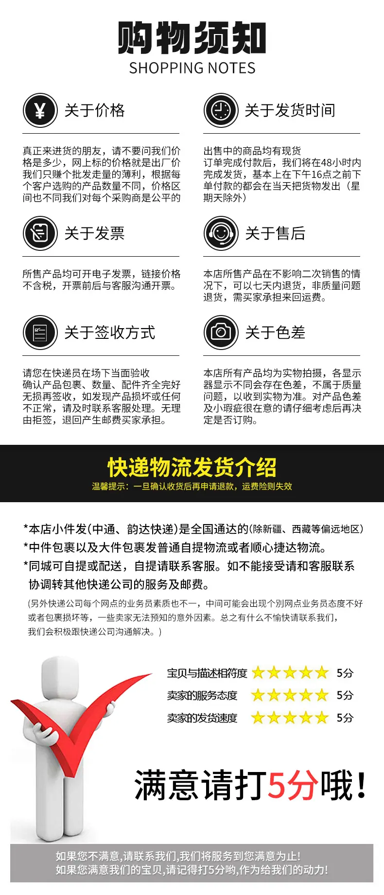 奥驰店买家须知(1).jpg