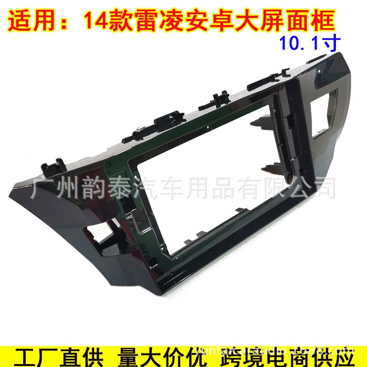 14雷凌10.1 4.jpg