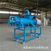 Separador Deshidratador Húmedo-Seco de Estiércol Porcino por Lavado de Agua para Granjas de Carne Pollo Pato Tipo Microfiltración Prensa Deshidratadora de Estiércol Agrícola