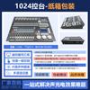1024 Stage Lighting Console Multi-Channel 1024S Lighting Control Console Controller DMX Lighting Programming