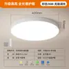 Luz de techo LED, luminaria a prueba de tres (agua, polvo, corrosión), luz para dormitorio, luz para entrada, luz para pasillo controlada por sonido, luz con sensor para balcón de cocina, luz para pasillo de baño