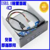 Panel frontal USB 3.0 posición de unidad óptica concentrador frontal de 4 puertos 19PIN a 4 puertos USB 3.0 Concentrador USB 3.0