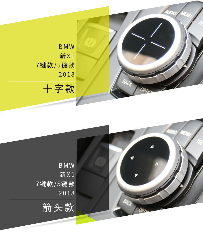 X1多媒体旋钮2_02.jpg