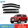 Aplicable Transfronterizo 2016 Ford Everest Cubiertas para Ventanas y Escudos de Lluvia Acrílicos a Prueba de Lluvia para Coche