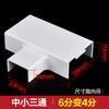 Accesorios para Canaletas de Cableado de PVC Liansu 4 Puntos 6 Canaletas Cuadradas Transparentes Ángulo Interno Recto Directo Ángulo Externo Curva de Tres Vías en Ángulo Recto Venta al por Mayor