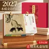 Calendario de escritorio de madera estilo chino personalizado con bordes dorados, broche metálico de doble anillo, base de madera maciza, caja de regalo para negocios con logo impreso