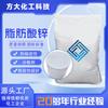 Ácido graso de zinc de grado industrial con alto contenido, estabilidad térmica, excelente compatibilidad, dispersante de ácido graso de zinc