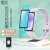 Adecuado para Película Compuesta de Posicionamiento para Reloj Huawei Band 11, Película Compuesta de Posicionamiento de Dos Puntos para Reloj Band 11 Pro