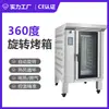 Forno de Convecção com Ar Quente Comercial com Vapor para Pão, Bolos da Lua e Biscoitos, com 10/15 Bandejas e Forno Rotativo com Circulação de Ar Quente