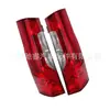 9108200200 É Adequado para Lanterna Traseira Lateral Esquerda, Lanterna Traseira Externa, Lanterna Traseira do Veículo Mercedes Benz W907W910