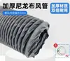 Conducto de Aire de Tela de Nylon Gris, Conducto de Escape Telescópico Engrosado de Gran Diámetro para Campana Extractora