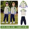 Uniforme escolar de estilo universitario, uniforme de clase para estudiantes de primaria, conjunto de cuatro piezas, primavera y verano, nuevo traje de actuación para graduación de niños, traje de jardín de infantes