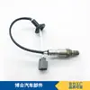 Sensor de Oxígeno Personalizado 36532-Pwa-G01 36532-Pwa-G02 para Jazz 2002-2008 1.2L