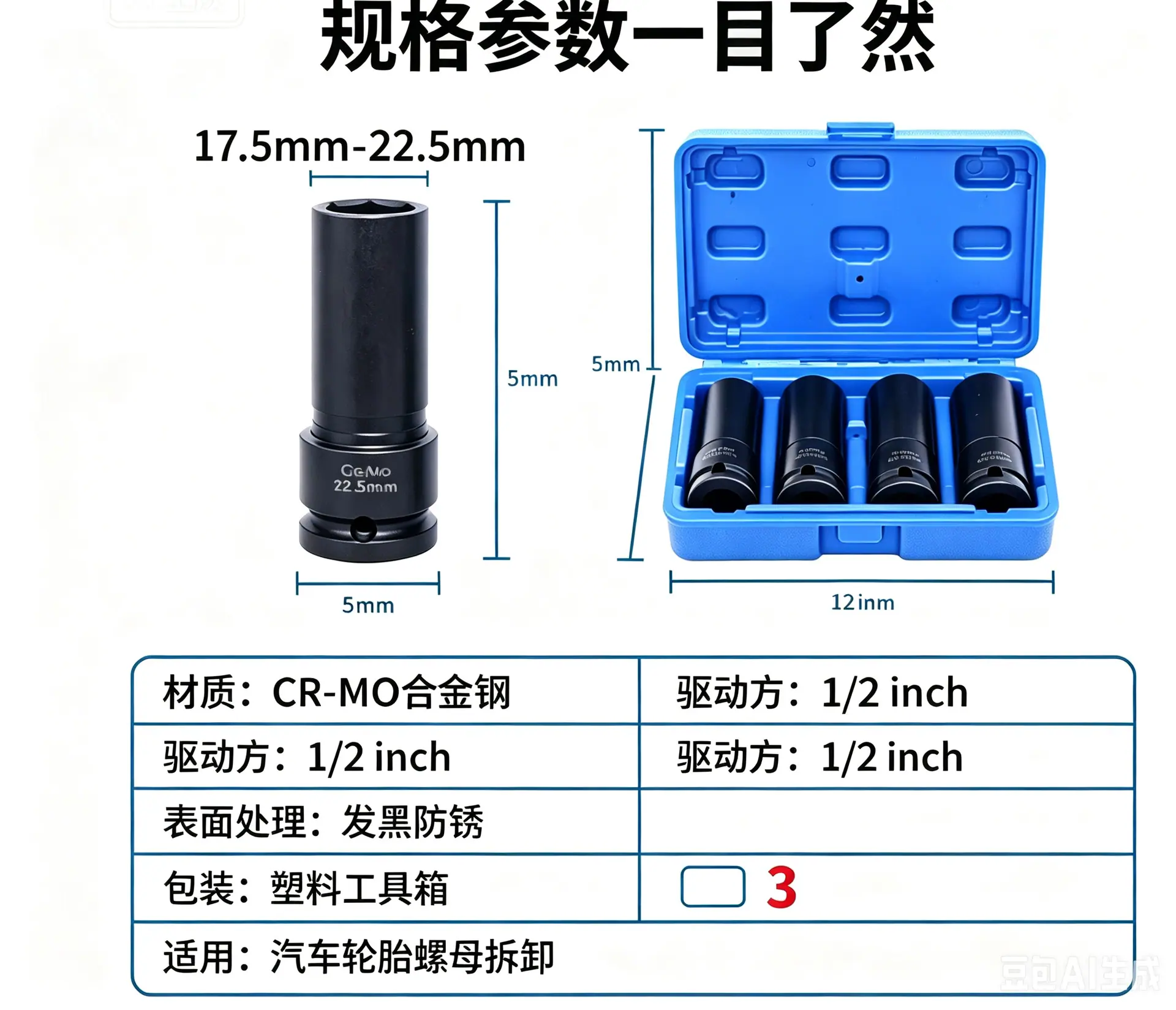 表格单个重量 (5).png