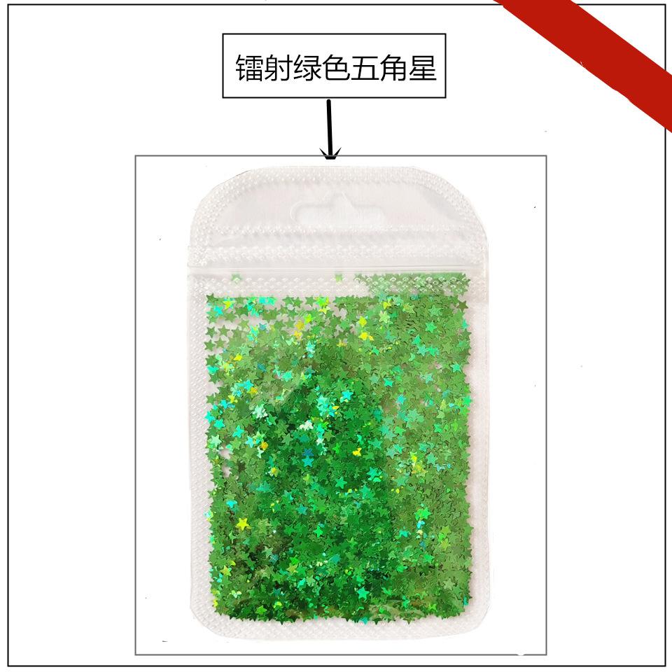 镭射绿色五角星