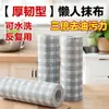 Oferta Especial de Tiktok Paño de Limpieza Perezoso Desechable Cocina Húmedo y Seco Limpieza del Hogar Engrosado Papel de Cocina