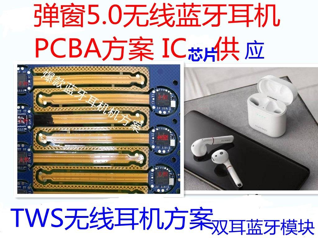 TWS蓝牙耳机组图