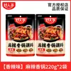 Paquetes de Sazonador para Hot Pot Picante para Uso en Casa, Empaque Pequeño, Sazonador para Hot Pot, Salsa Seca para Pot, Tienda Insignia
