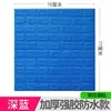 Papel Pintado Autoadhesivo Habitación Infantil Anti-Colisión Bolsa Suave Guardería Impermeable Engrosado Aislante Acústico Espuma Xpe Estéreo 3D Pegatina de Pared