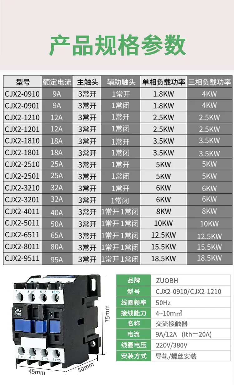 CJX2新_10