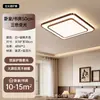 Luminária de Teto para Sala de Estar Estilo Medieval, Luminária para Quarto Full-Spectrum Proteção para os Olhos, Luminária Retangular Simples e de Alto Padrão para Hall, Conjunto Completo para Casa