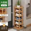 Zapatero para el hogar, entrada de puerta, mini zapatero estrecho, zapatero lateral estrecho, entrada, alto vertical estrecho, ahorra espacio, multicapa