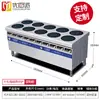 Excelente Estufa de Cocina Comercial Electromagnética para Pasteles Diez Ojos Multicabezal Estufa de Cocina a Fuego Lento Seis Ojos Cuatro Ojos Dos Ojos Multicabezal Estufa de Cocina Pequeña