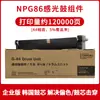 Adecuado para Cartucho de Tóner Canon Npg86 Dx4825 4835 4845 4825I 4835I 4845I G86